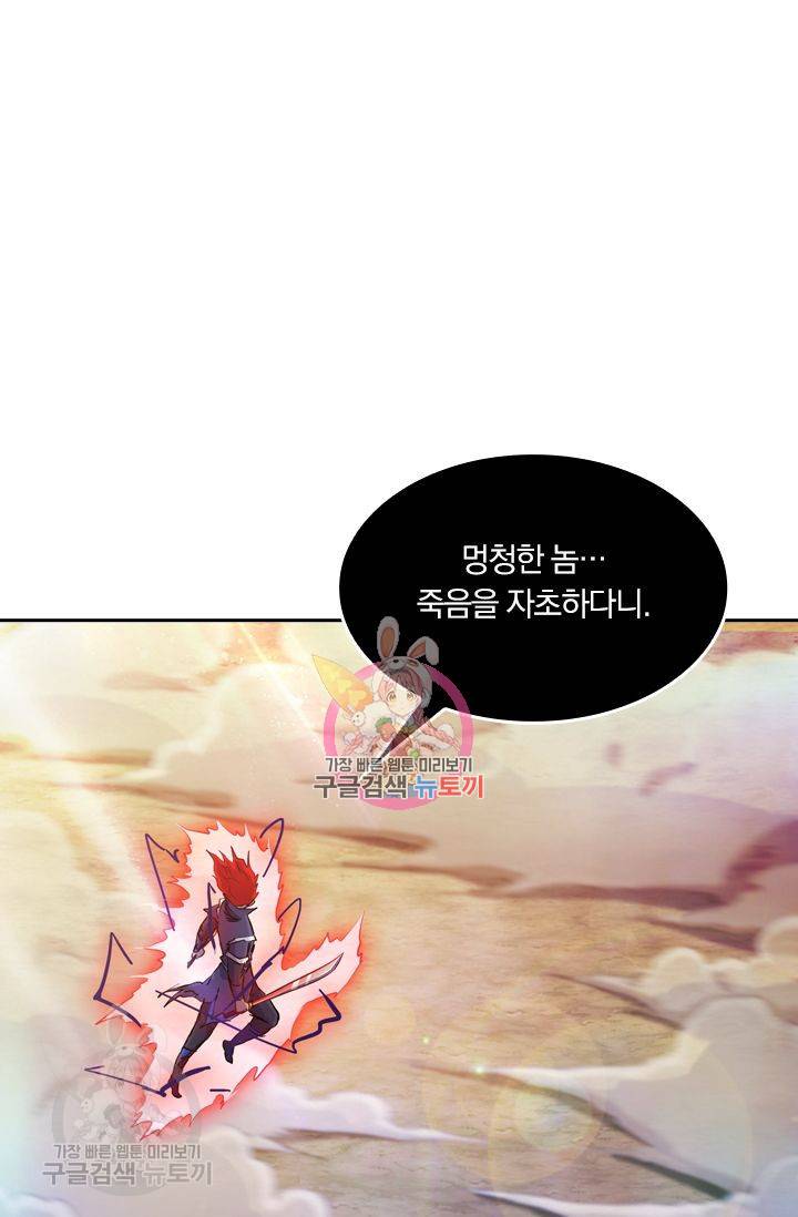 영검존 190화 1