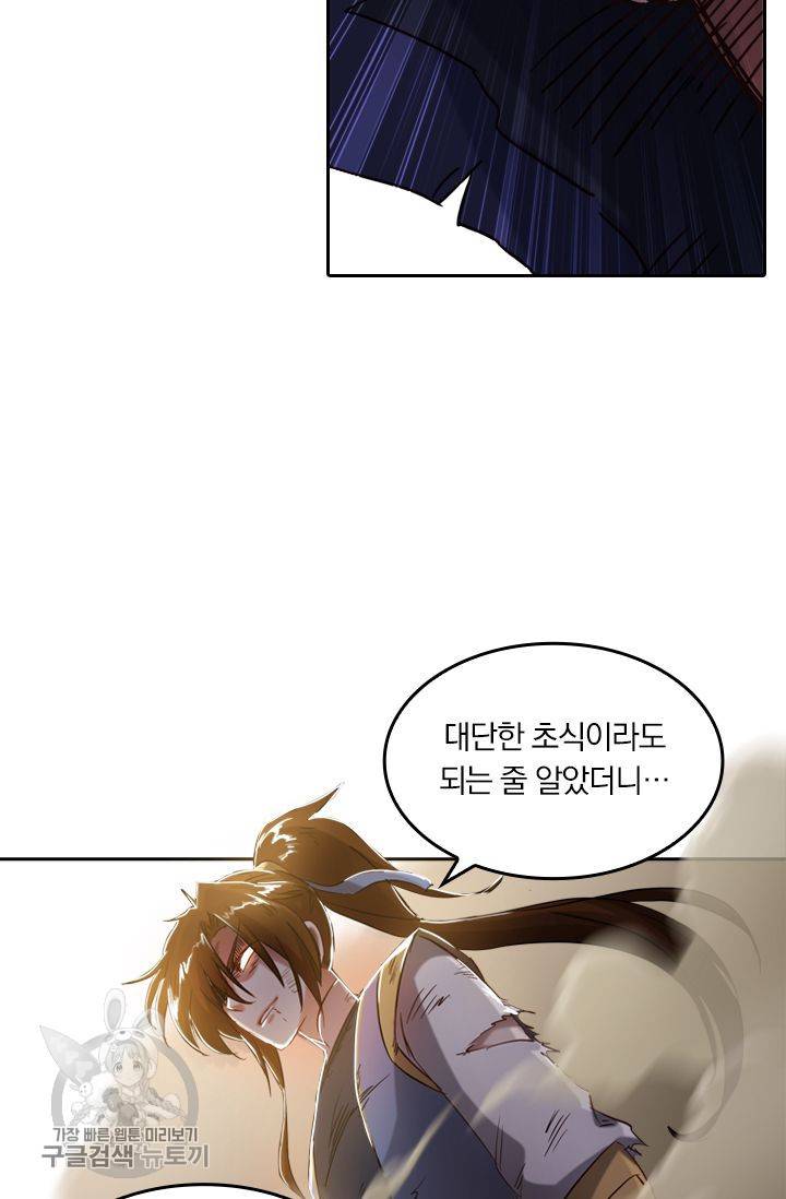 영검존 190화 6