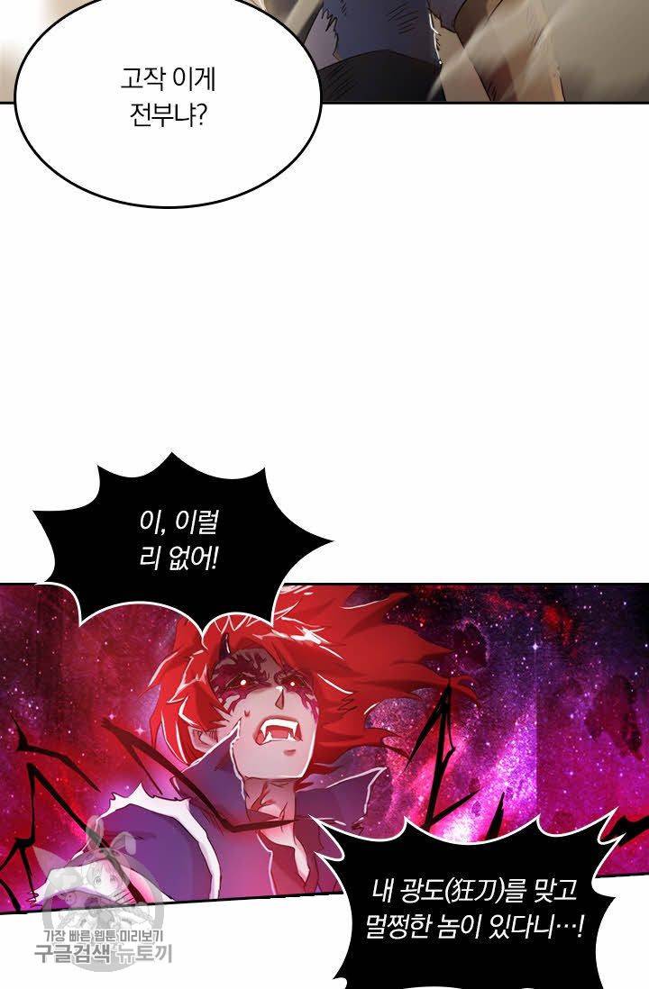 영검존 190화 7