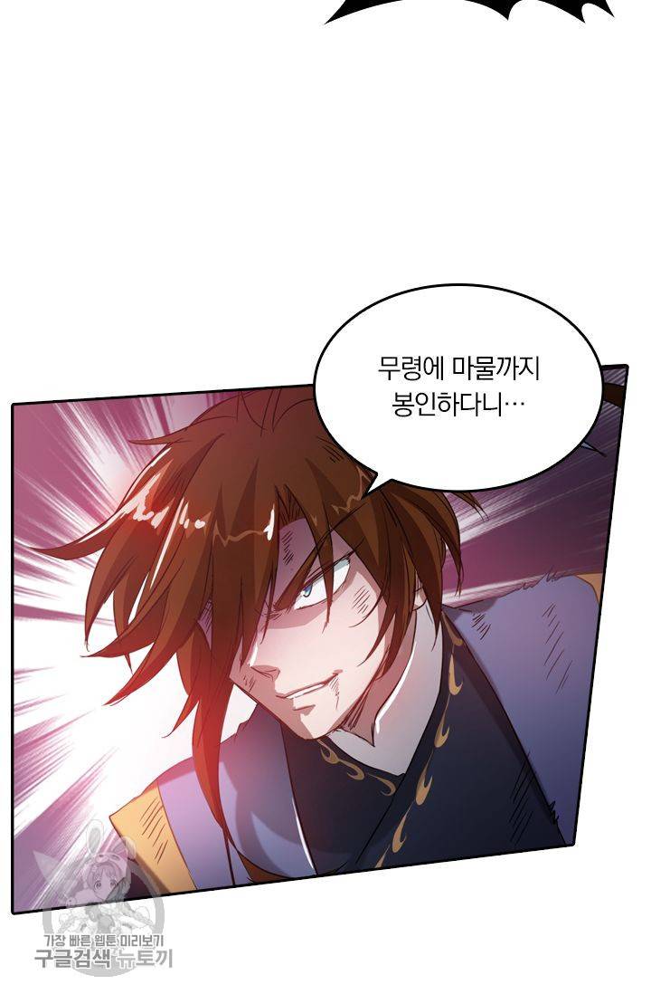 영검존 190화 8
