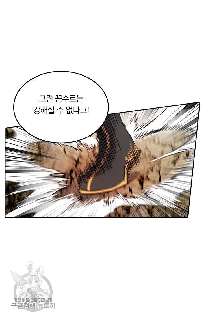 영검존 190화 9