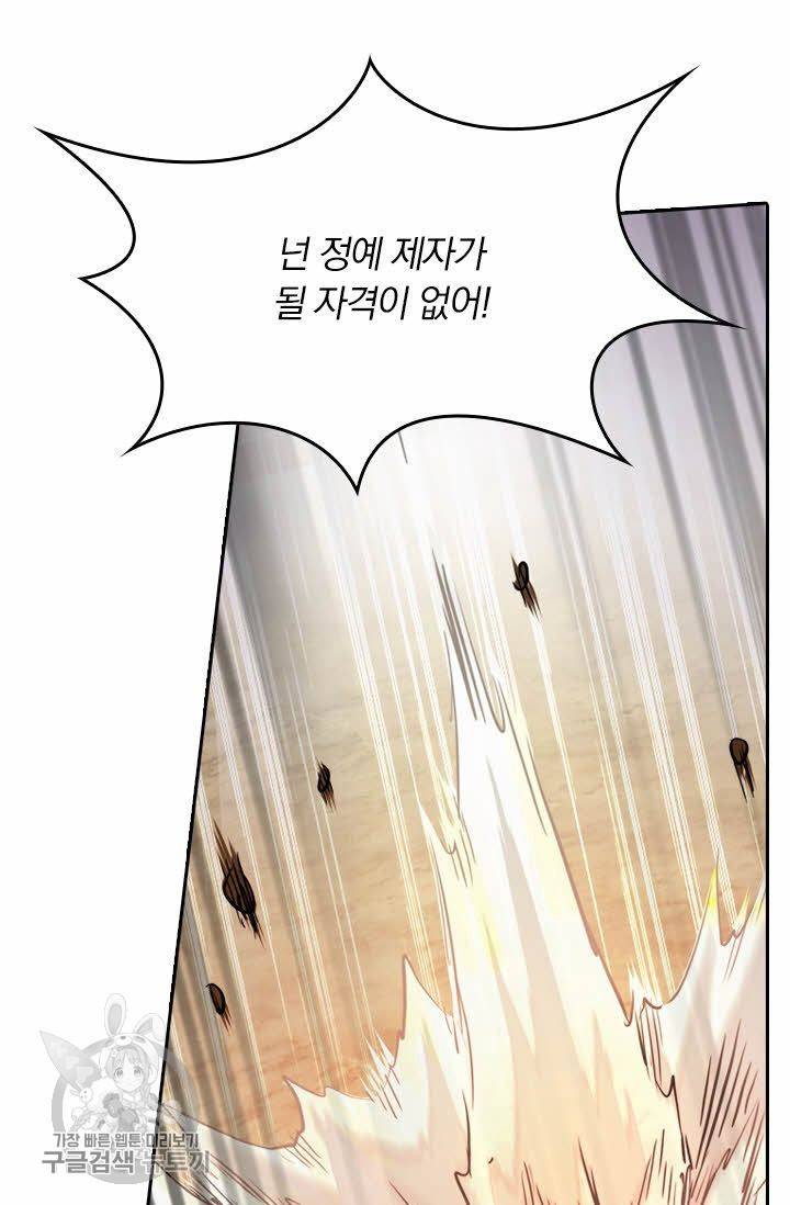 영검존 190화 10