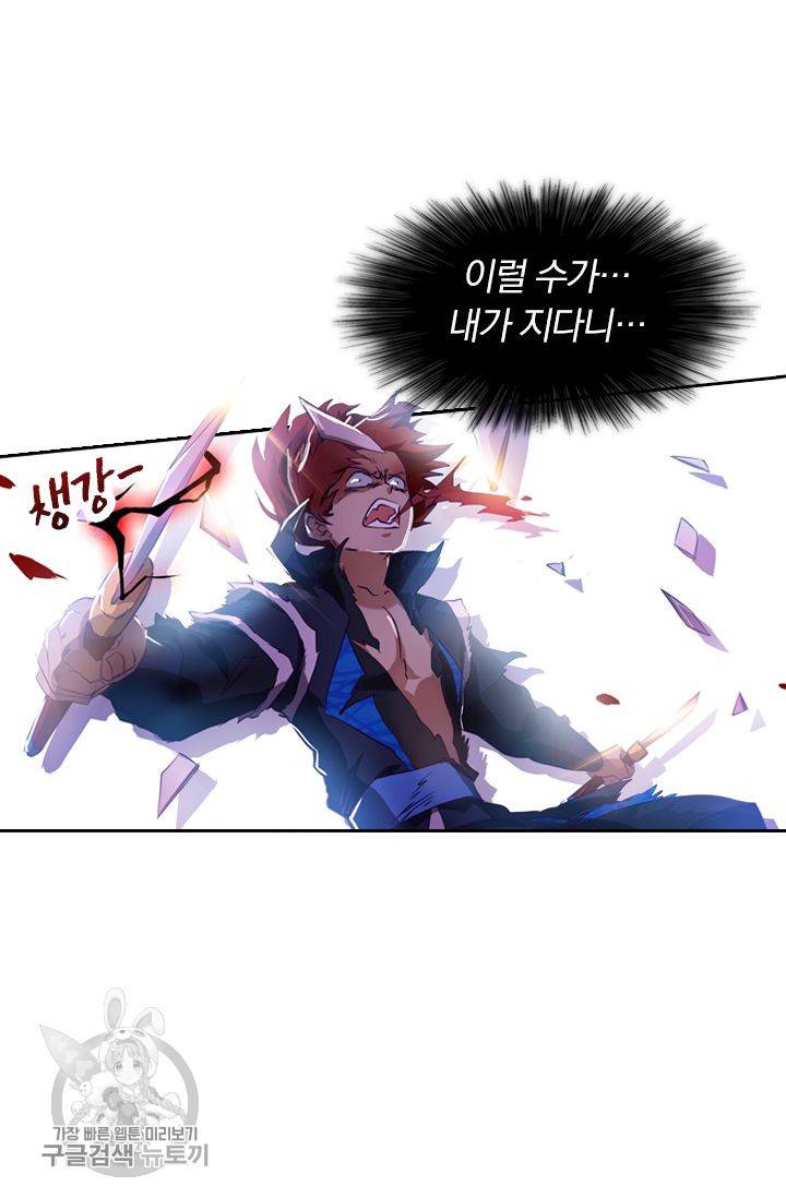 영검존 190화 18