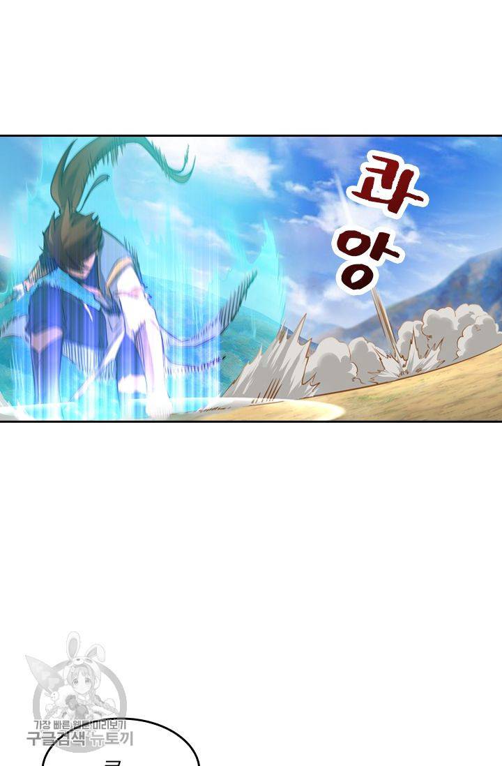 영검존 190화 19