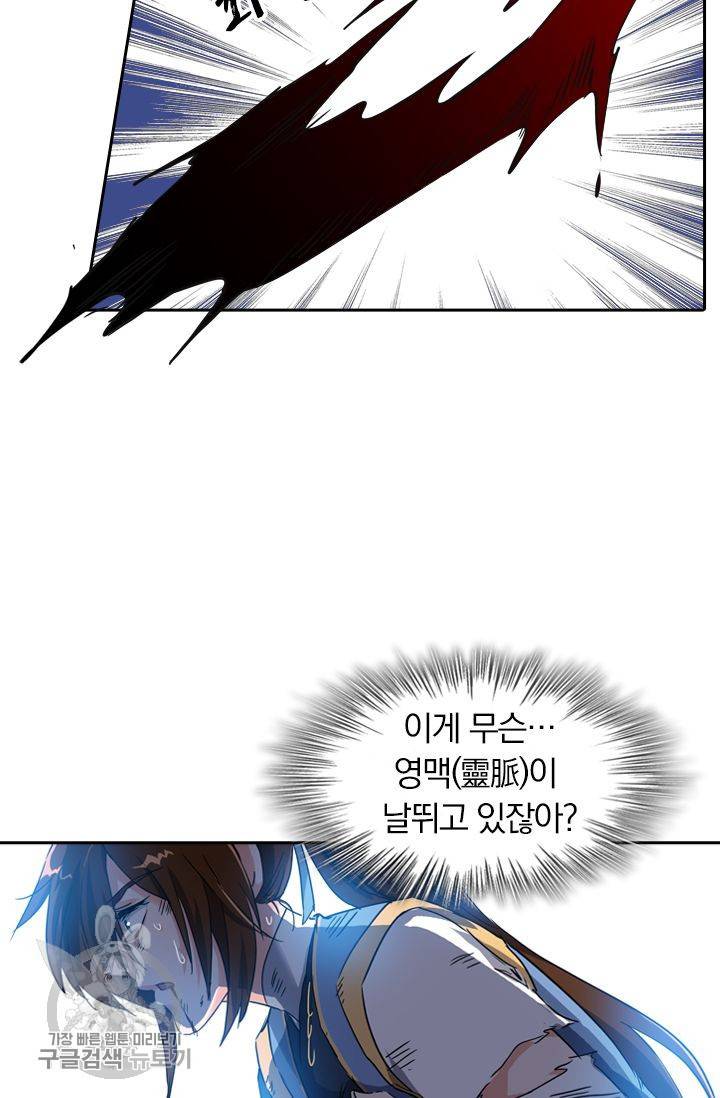 영검존 190화 21