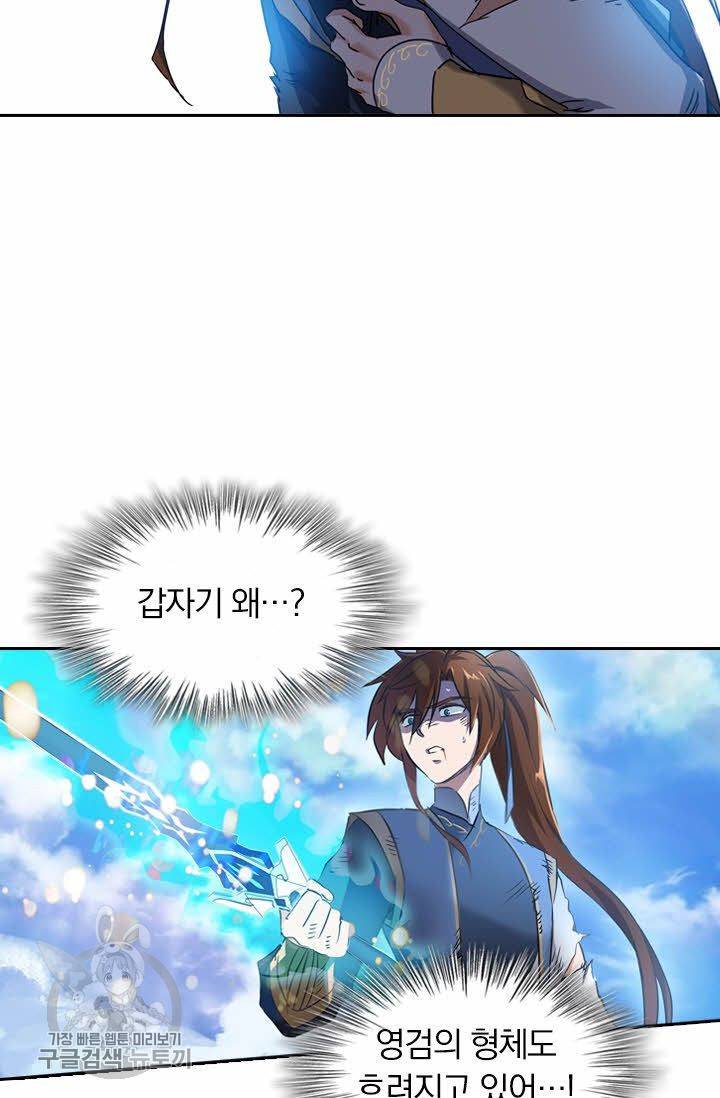영검존 190화 22