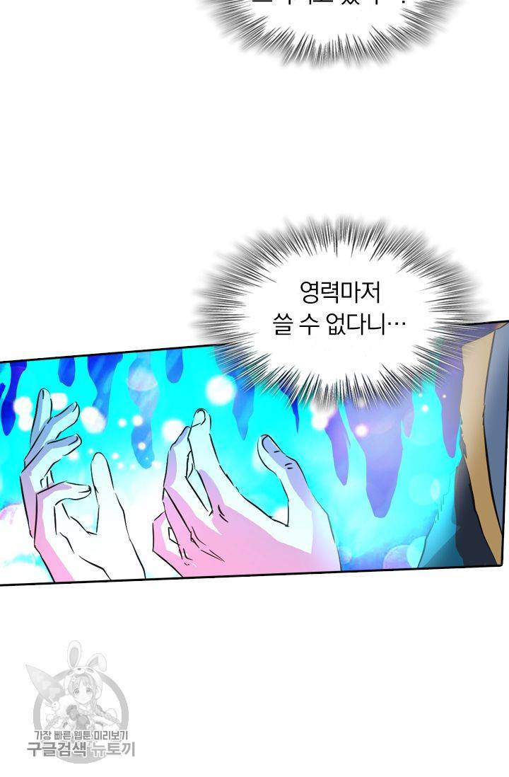 영검존 190화 23