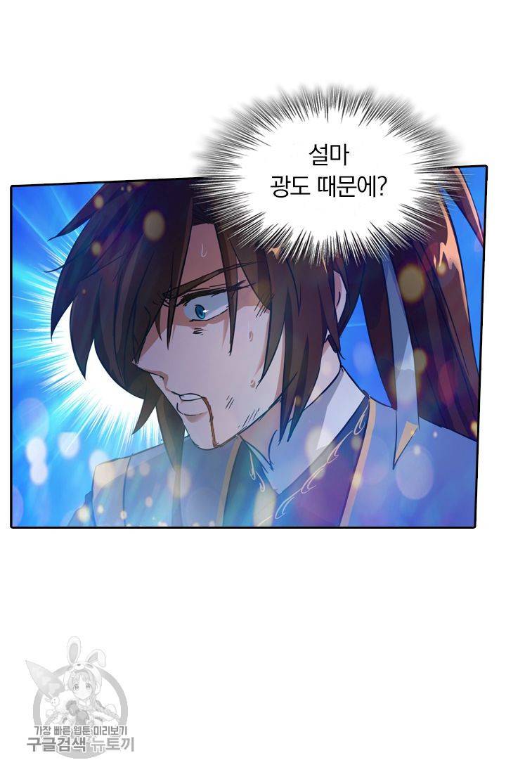 영검존 190화 24