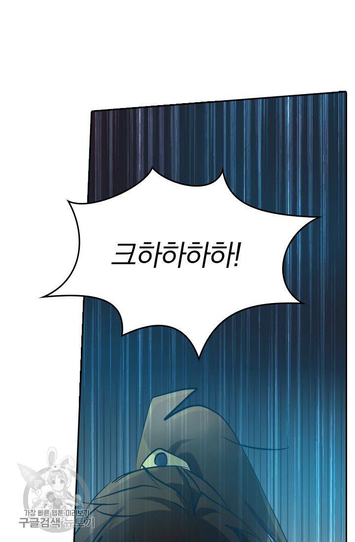 영검존 190화 25