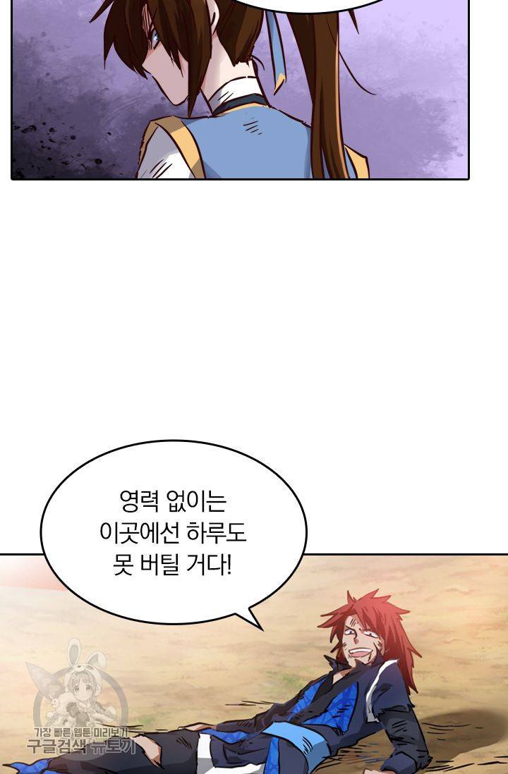 영검존 190화 27