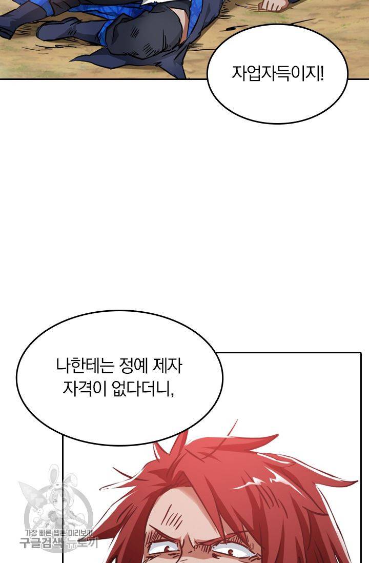 영검존 190화 28