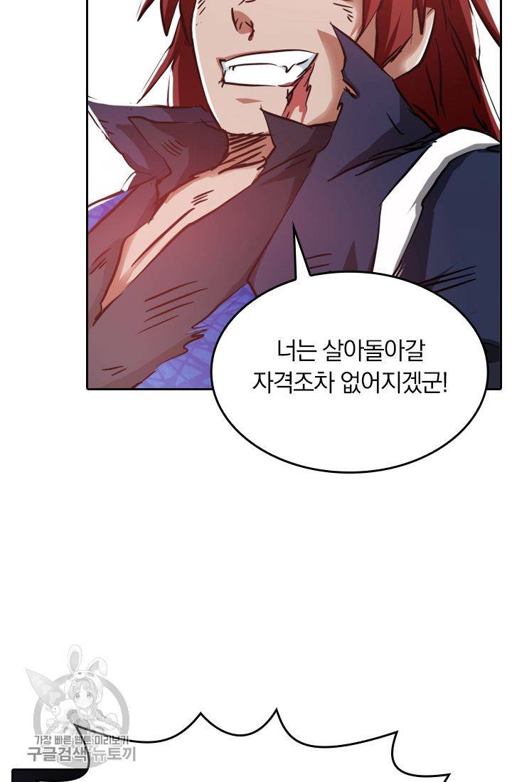 영검존 190화 29