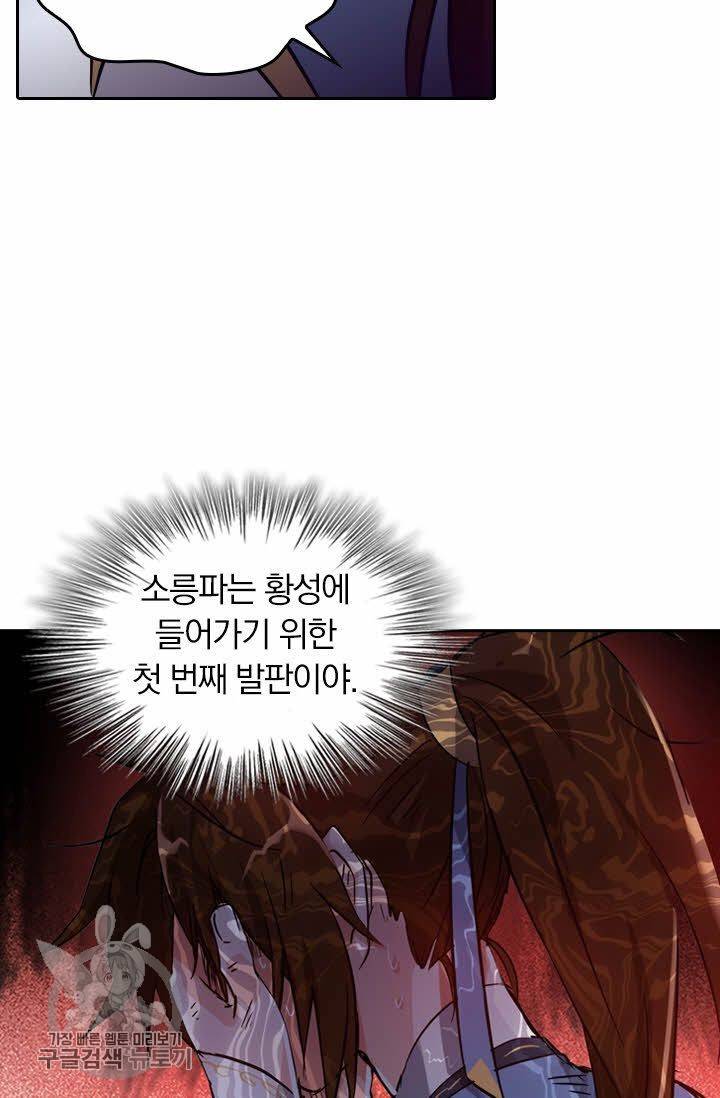 영검존 190화 31