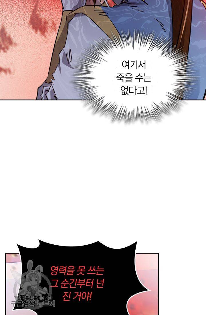 영검존 190화 32