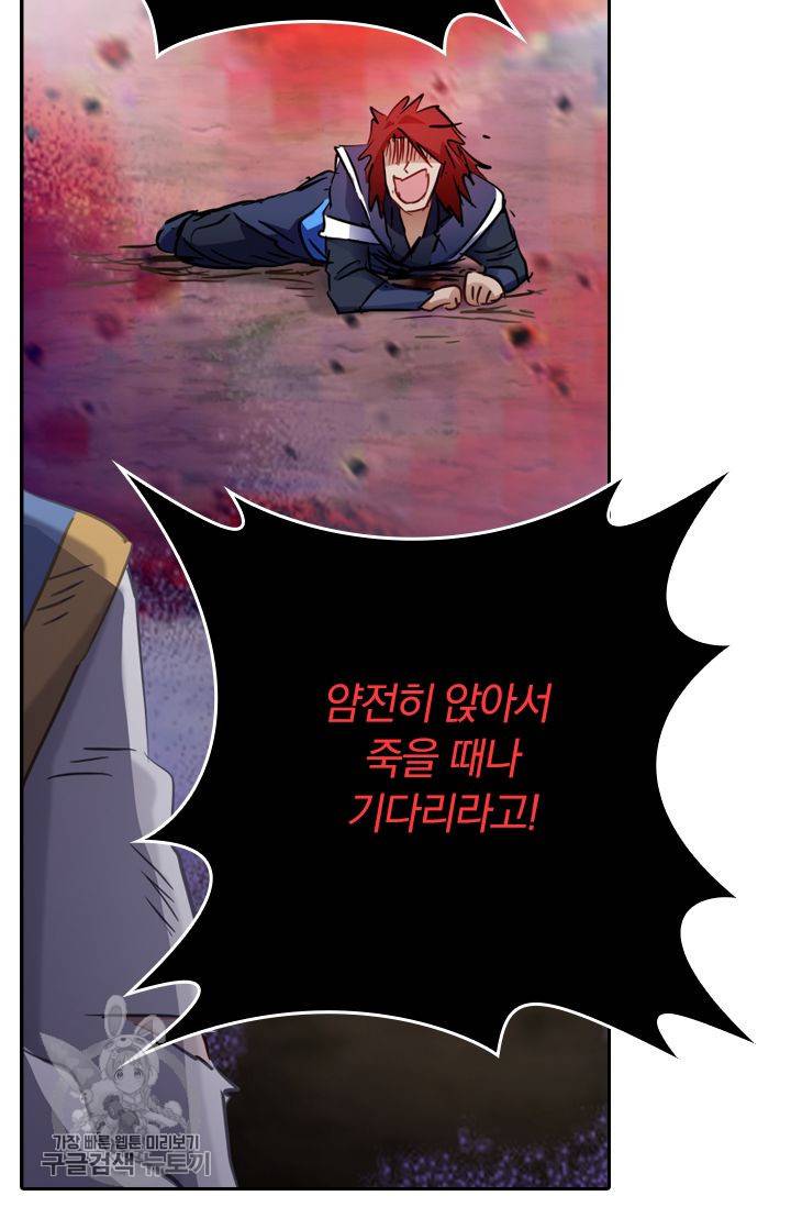 영검존 190화 33