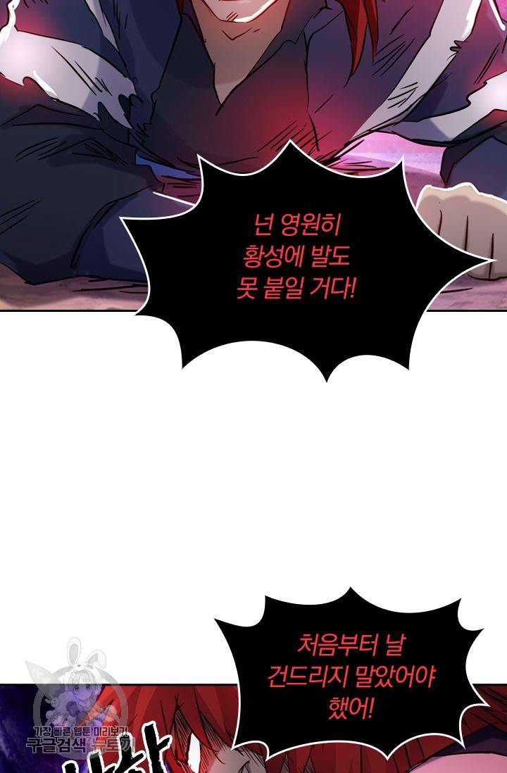 영검존 190화 35