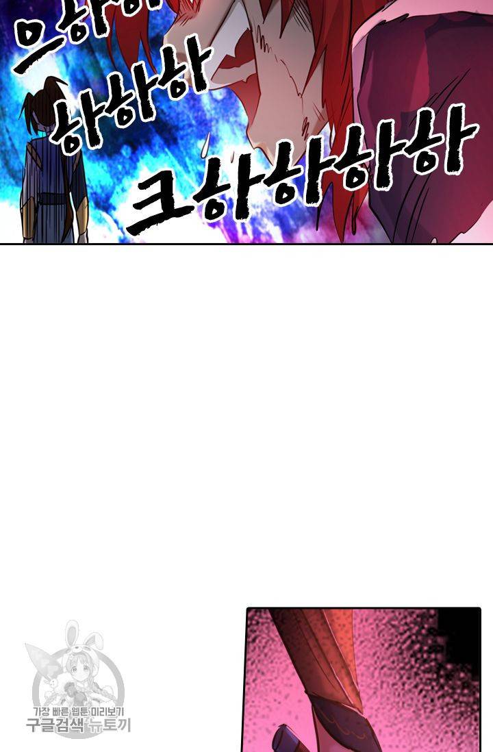 영검존 190화 36