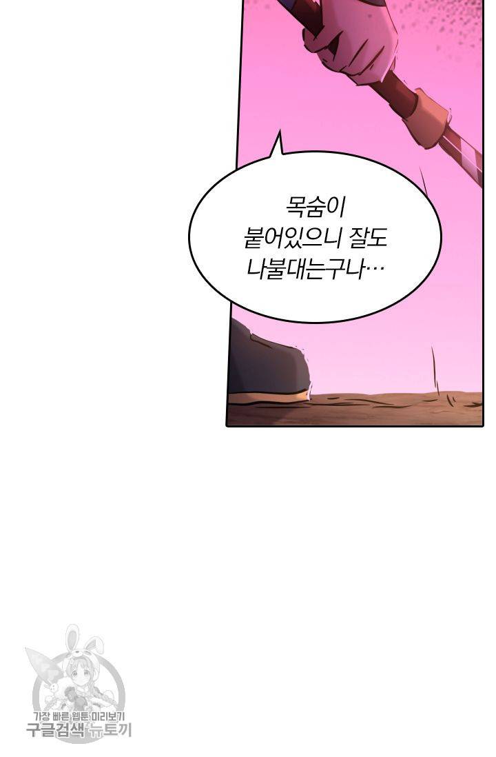 영검존 190화 37