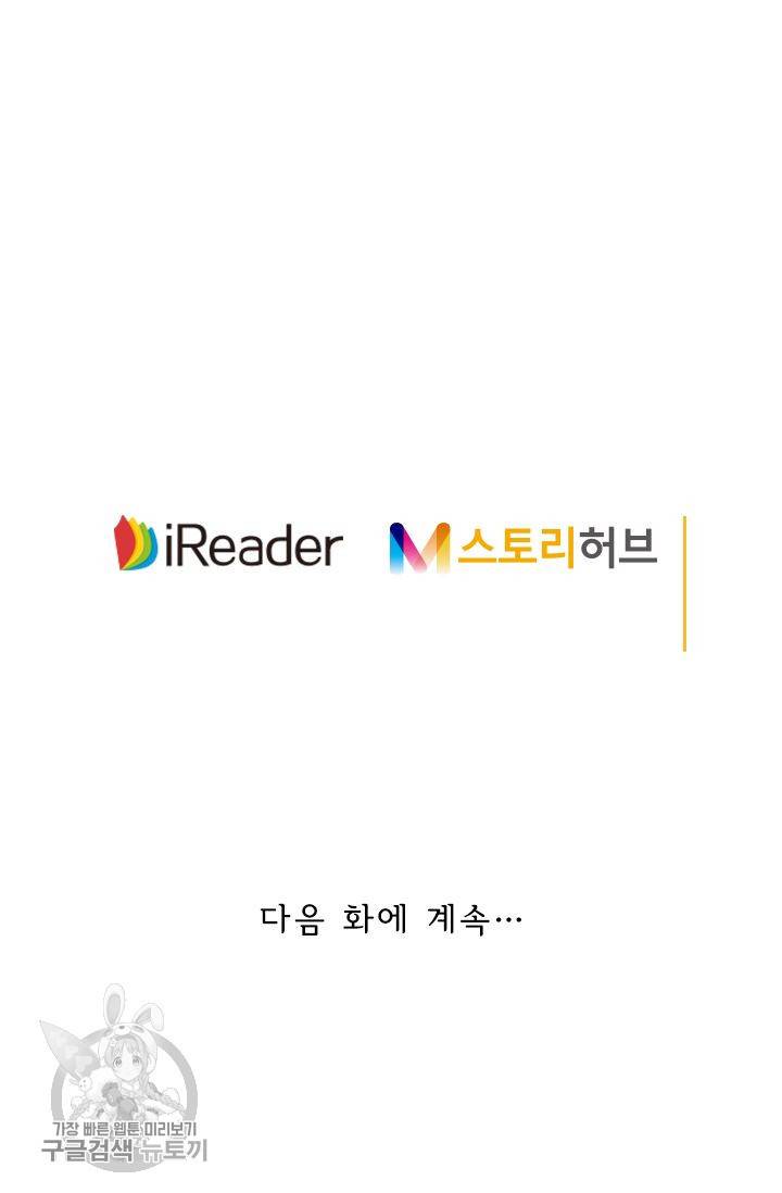 영검존 190화 38