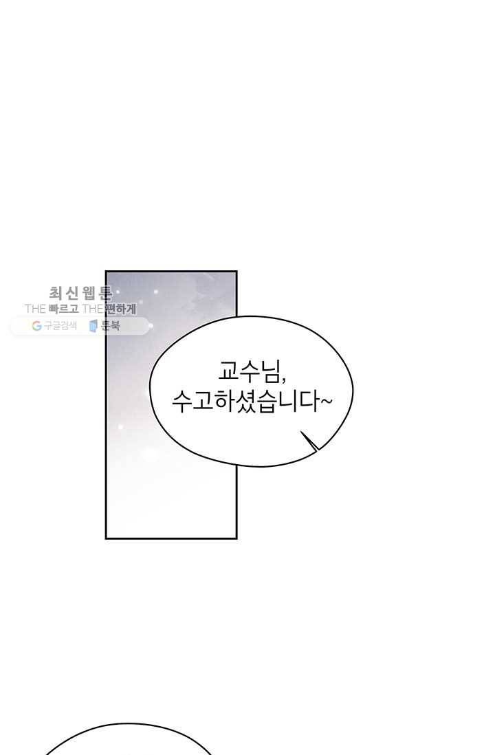 용이 사는 연못 52화 [완결] 1