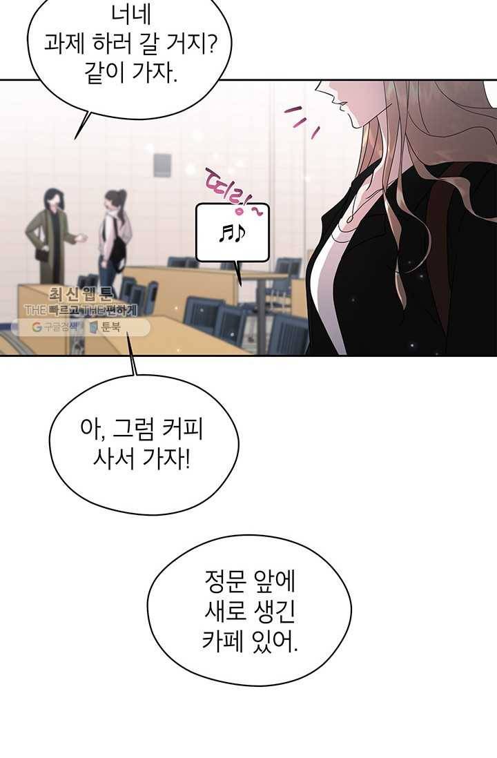 용이 사는 연못 52화 [완결] 2