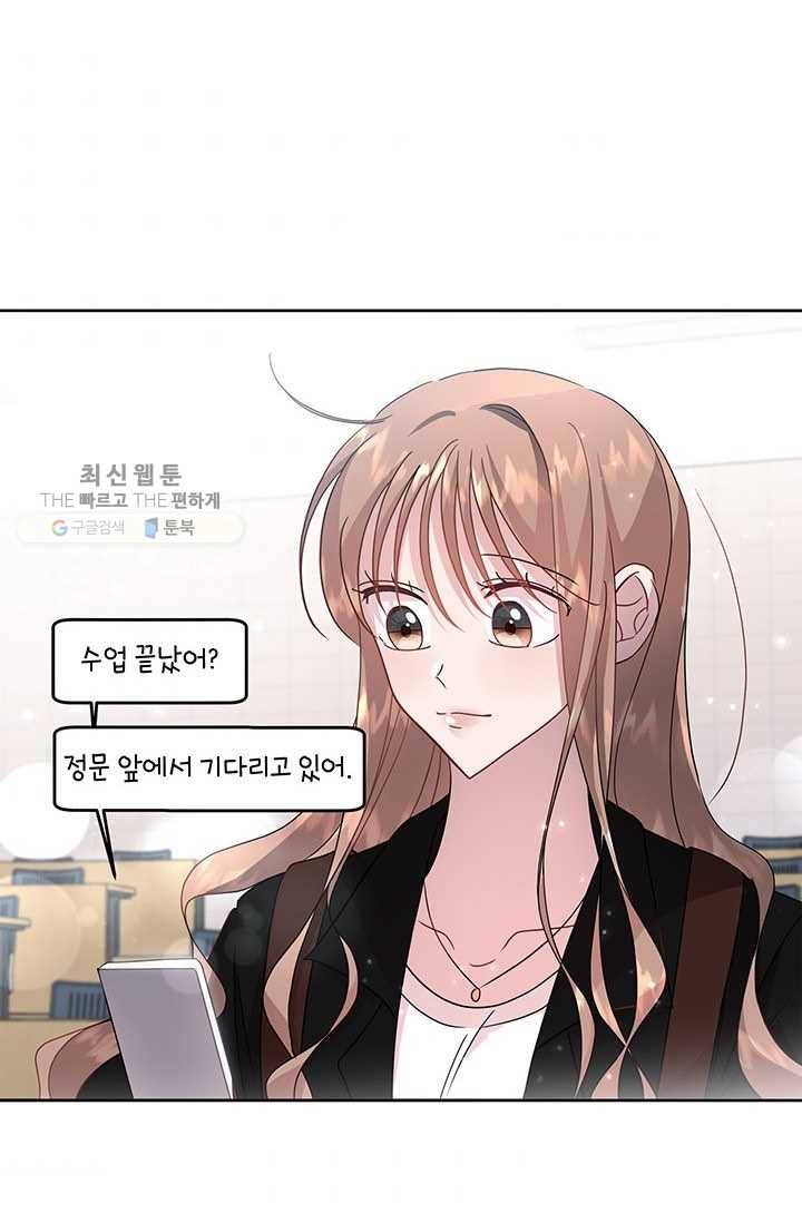 용이 사는 연못 52화 [완결] 3