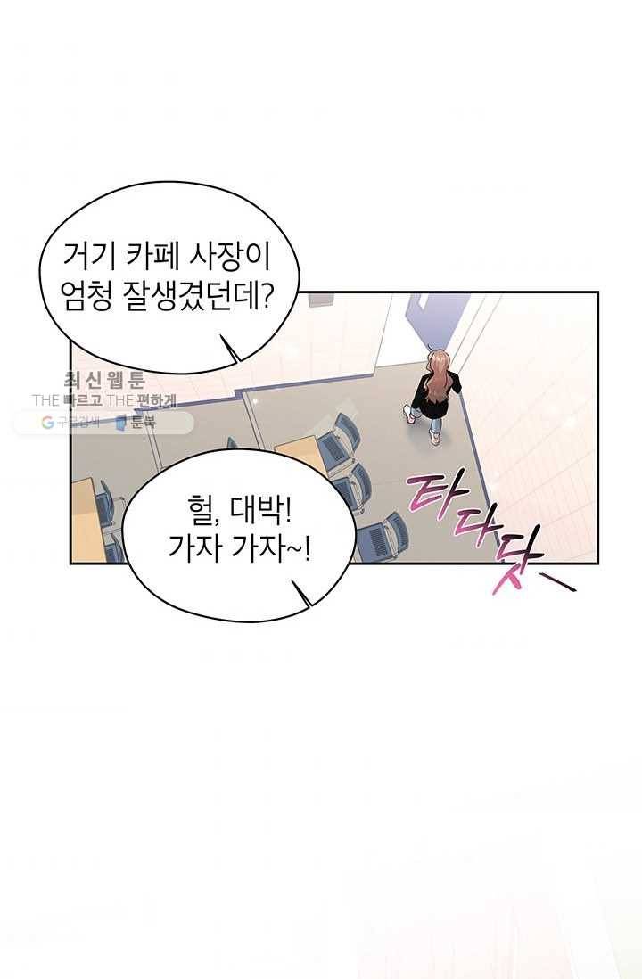용이 사는 연못 52화 [완결] 4