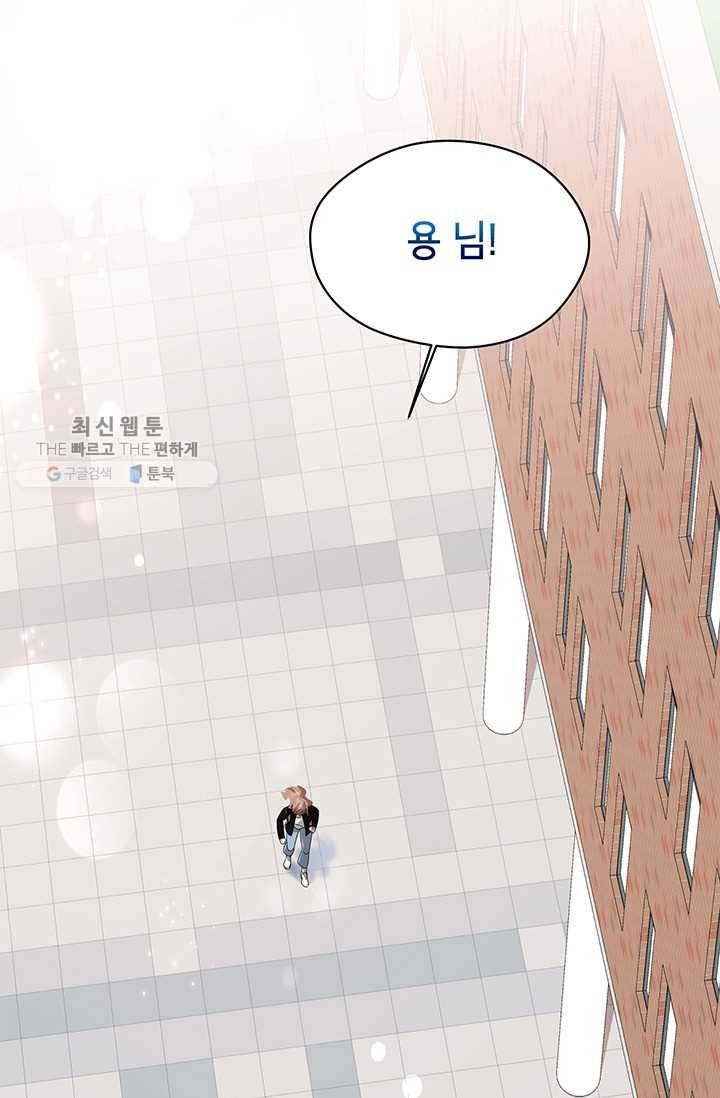 용이 사는 연못 52화 [완결] 5