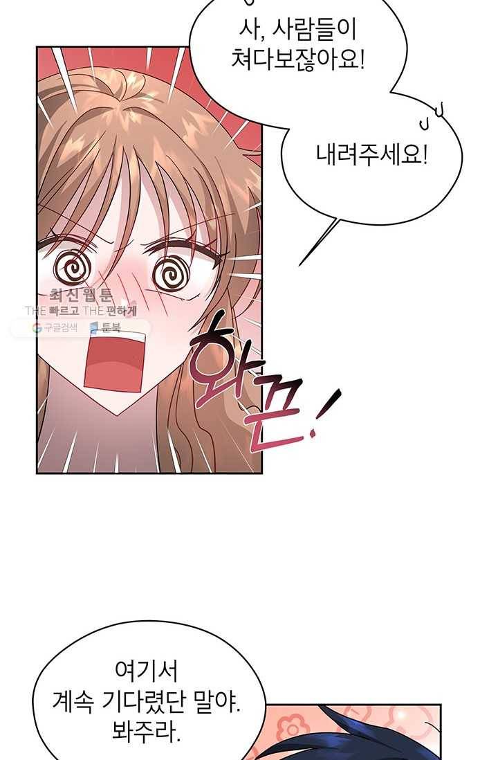 용이 사는 연못 52화 [완결] 11