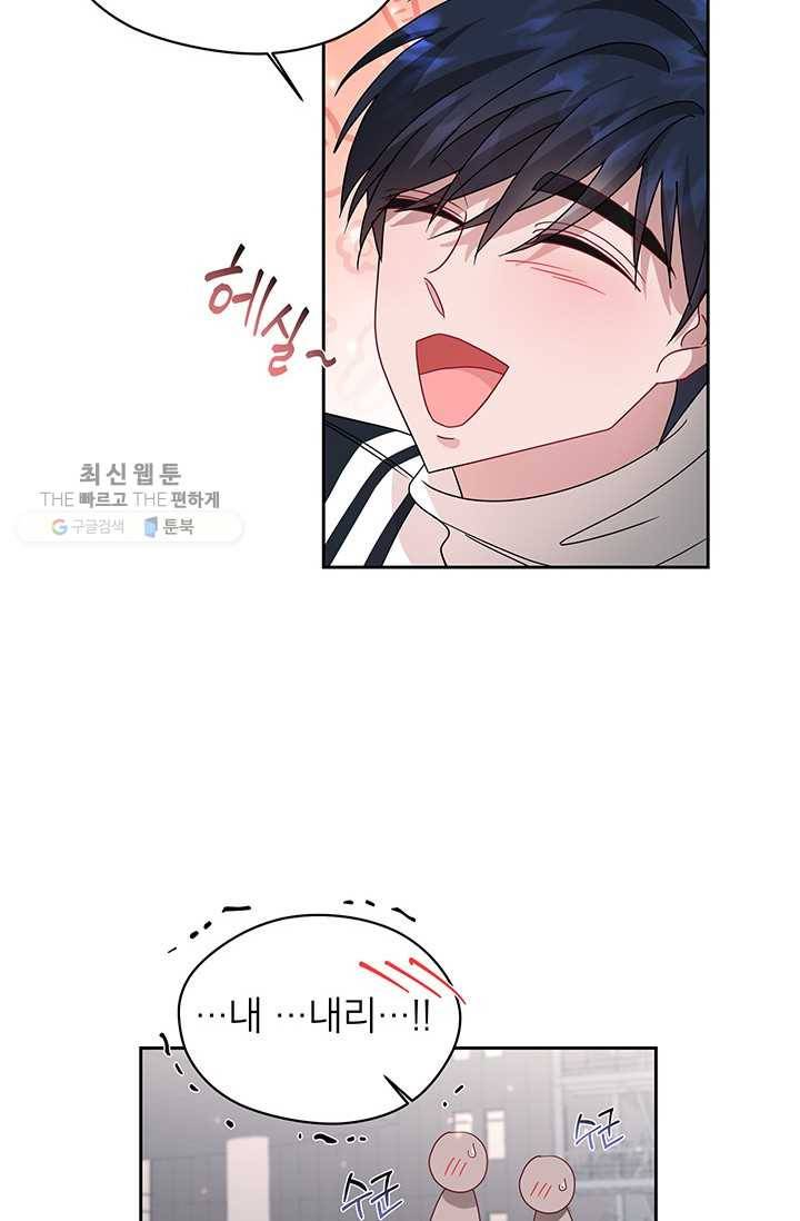 용이 사는 연못 52화 [완결] 12
