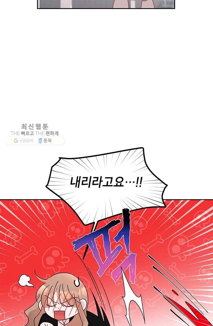 용이 사는 연못 52화 [완결] 13