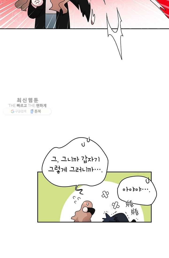 용이 사는 연못 52화 [완결] 14