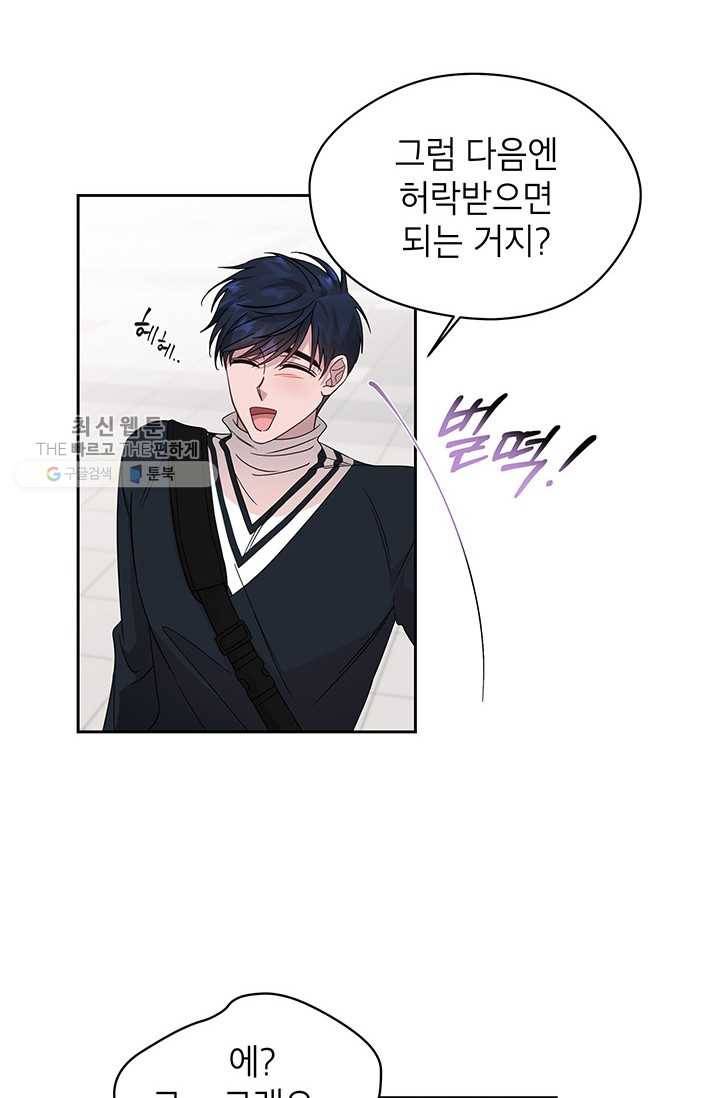 용이 사는 연못 52화 [완결] 15