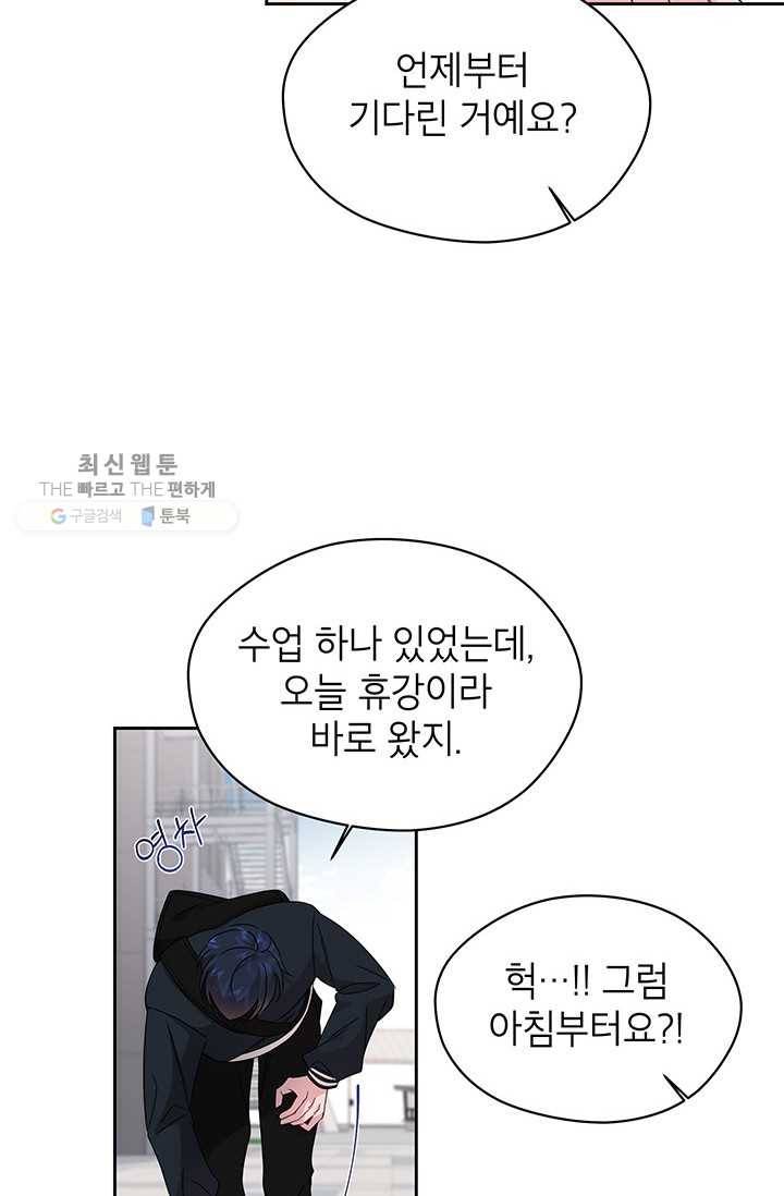 용이 사는 연못 52화 [완결] 18