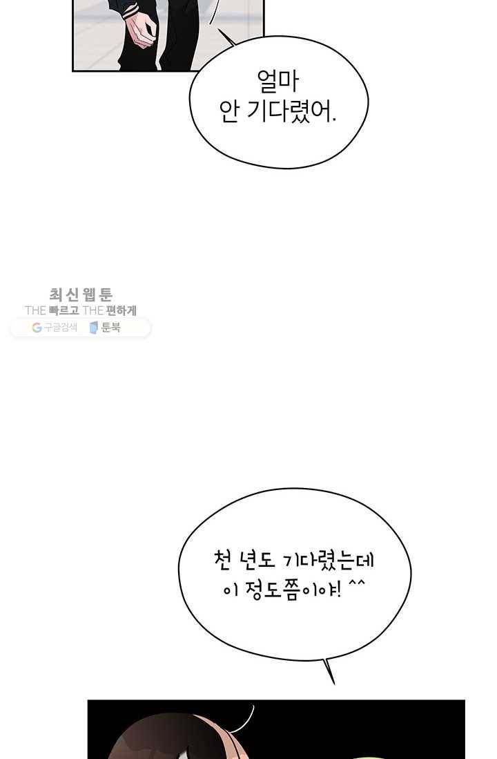 용이 사는 연못 52화 [완결] 19