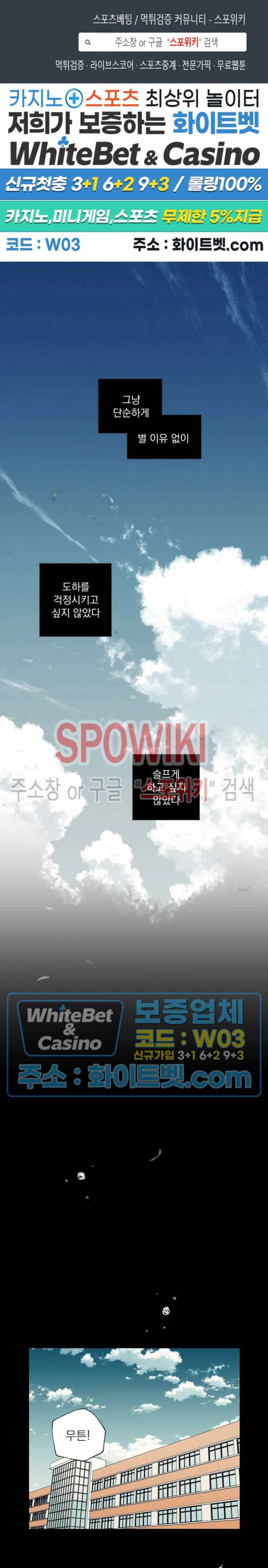 너에게까지 99 -어른의 계단- 65화 1
