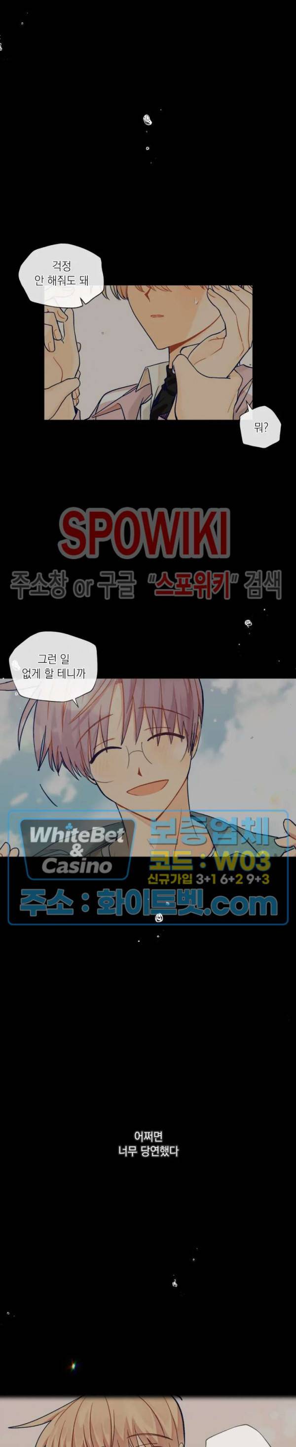너에게까지 99 -어른의 계단- 65화 3