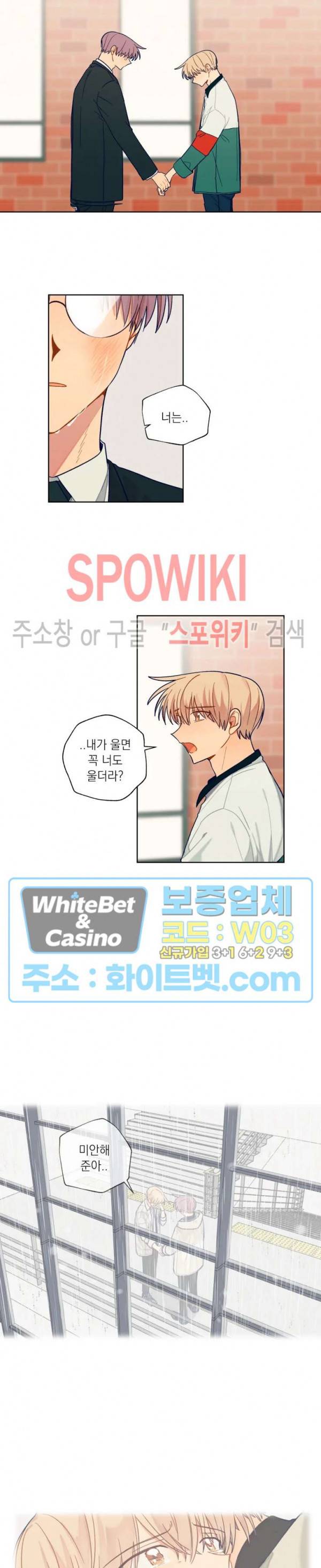 너에게까지 99 -어른의 계단- 65화 5