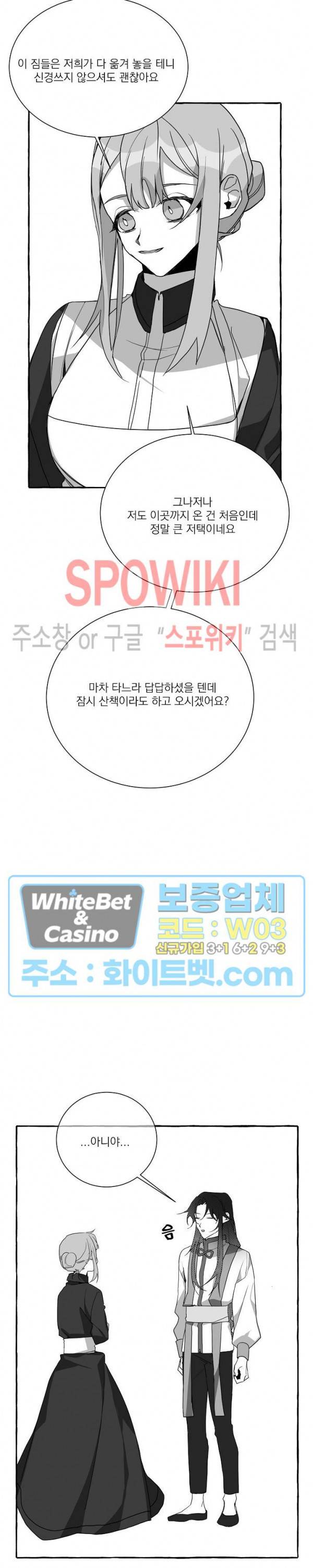 꽃피는 날까지 6화 5