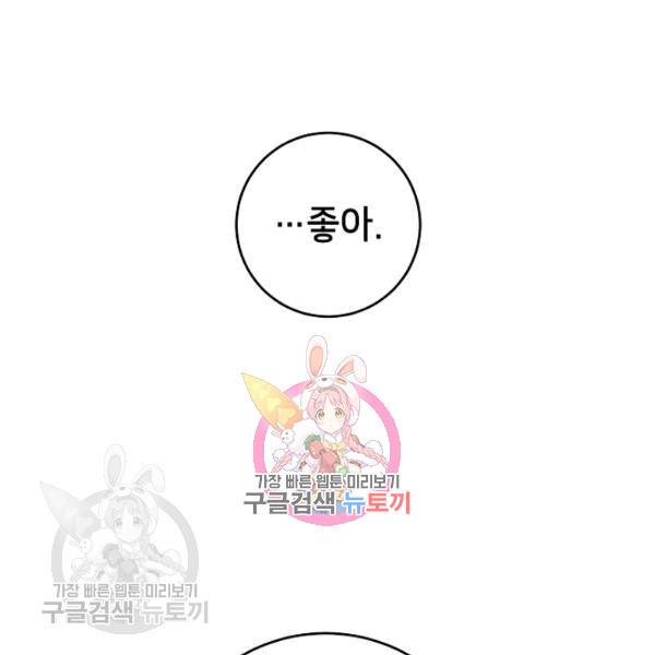 마릴린은 라리엔사를 너무 좋아해! 11화 1