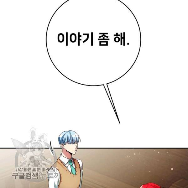 마릴린은 라리엔사를 너무 좋아해! 11화 2