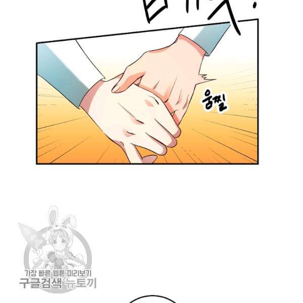 마릴린은 라리엔사를 너무 좋아해! 11화 4
