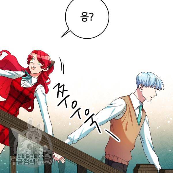 마릴린은 라리엔사를 너무 좋아해! 11화 5