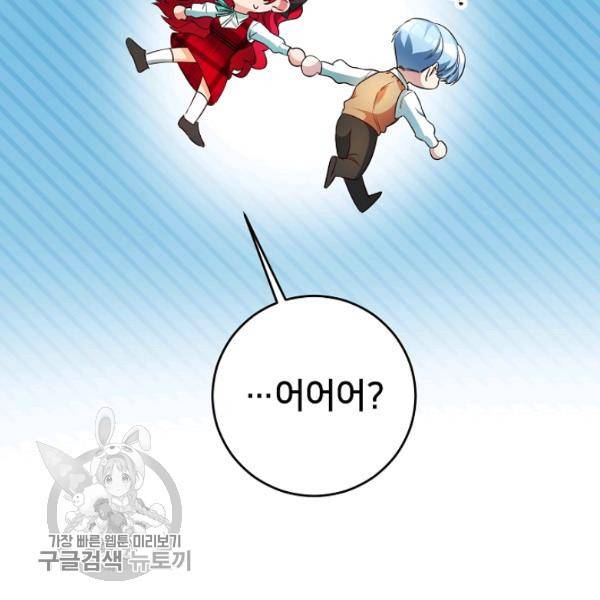 마릴린은 라리엔사를 너무 좋아해! 11화 7
