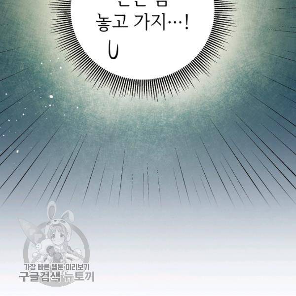 마릴린은 라리엔사를 너무 좋아해! 11화 9