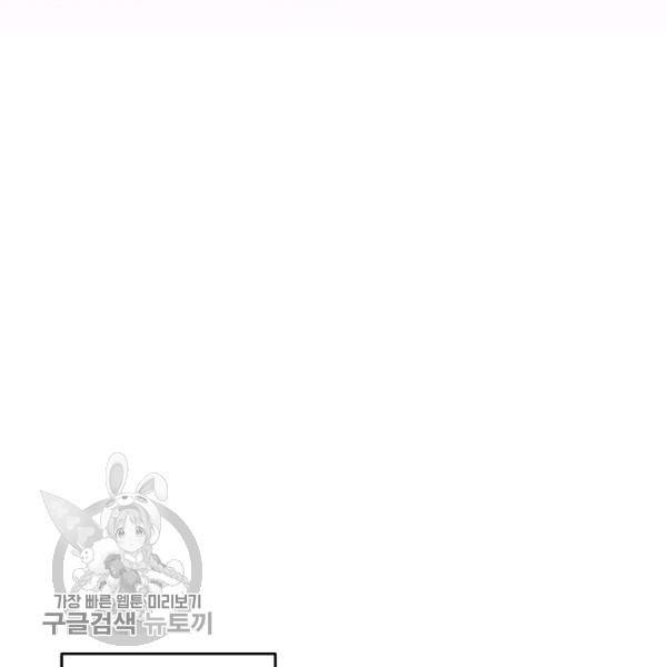마릴린은 라리엔사를 너무 좋아해! 11화 10