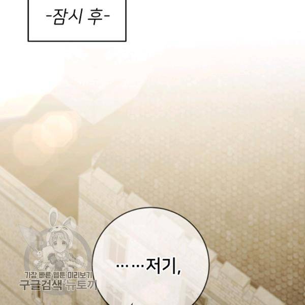 마릴린은 라리엔사를 너무 좋아해! 11화 11