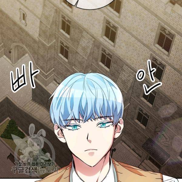 마릴린은 라리엔사를 너무 좋아해! 11화 12