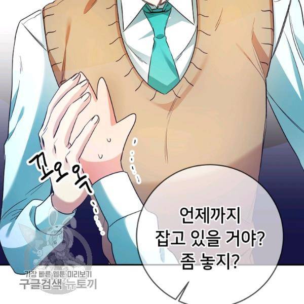 마릴린은 라리엔사를 너무 좋아해! 11화 13