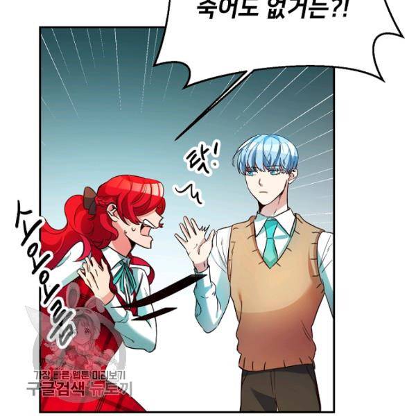 마릴린은 라리엔사를 너무 좋아해! 11화 19